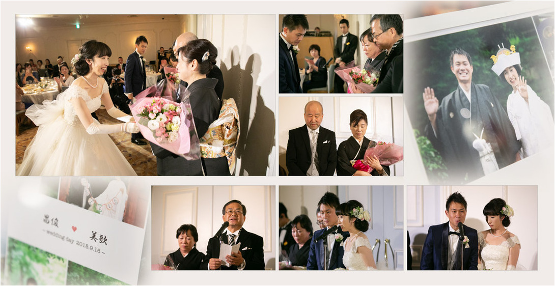 17頁目：結婚式アルバム