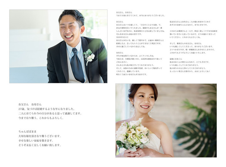 13頁目：結婚式アルバム