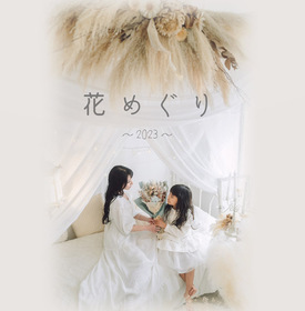 【親子フォト】月毎の花をテーマに1年を通して撮影された写真をまとめたアルバムです。