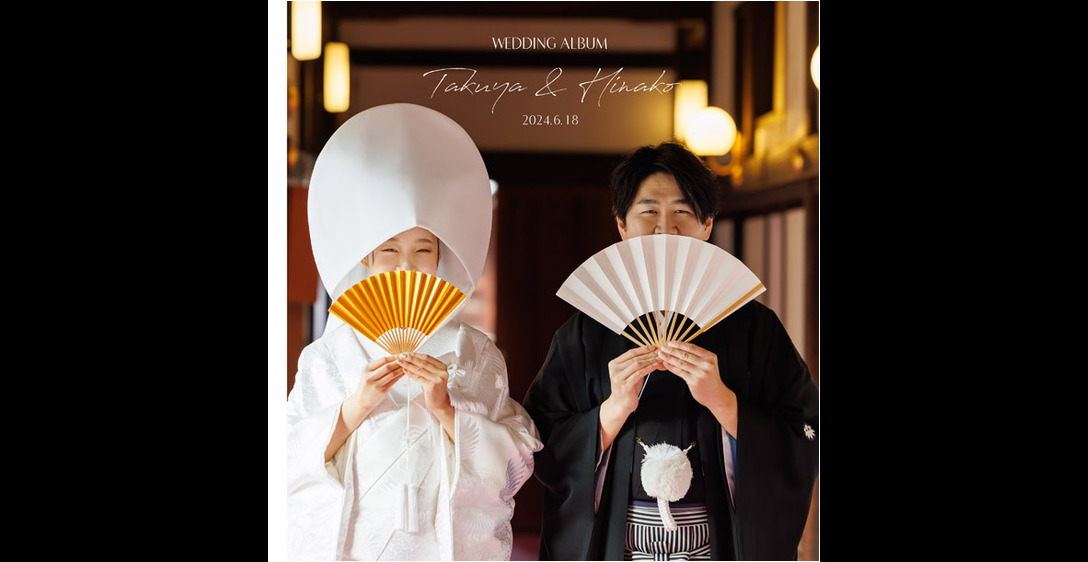 1頁目：結婚式アルバム