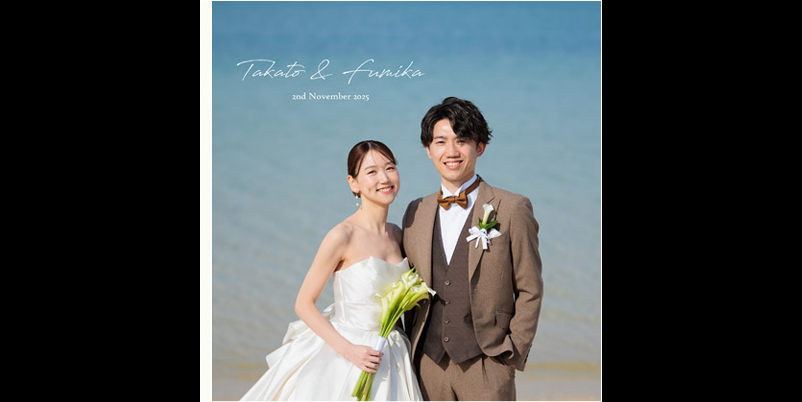 1頁目：結婚式アルバム