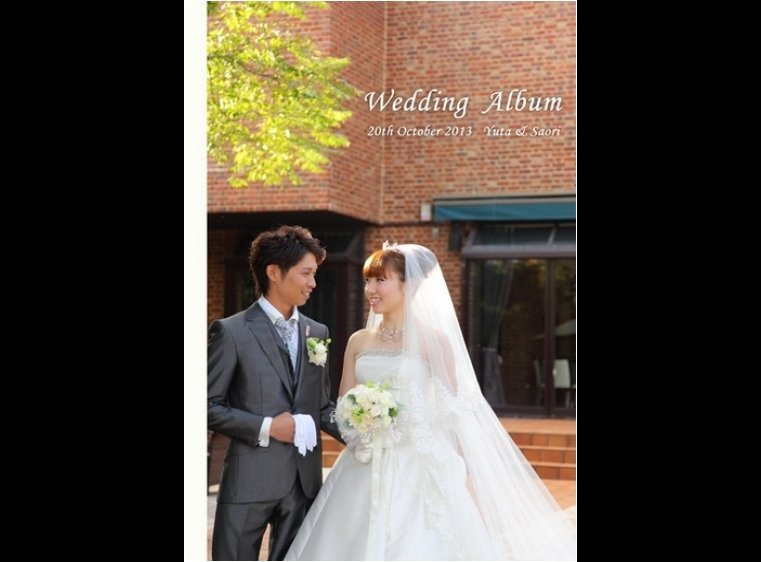 和装の前撮り写真と挙式披露宴の様子を収めたアルバムです。1頁目：結婚式アルバム