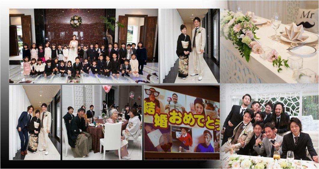 16頁目：結婚式アルバム