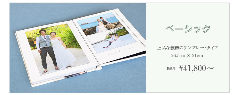 手に取りやすい大きさの結婚アルバム