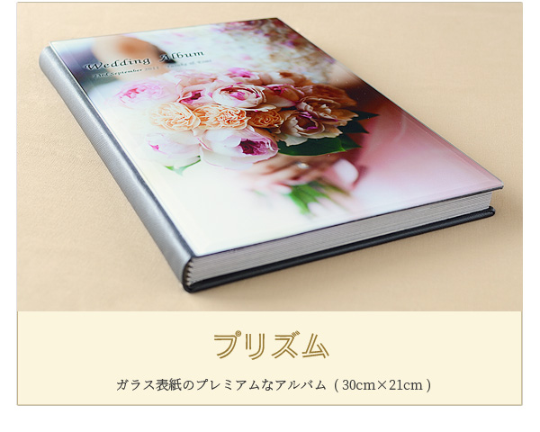 透明感のある立体的な美しさが特徴の結婚アルバム