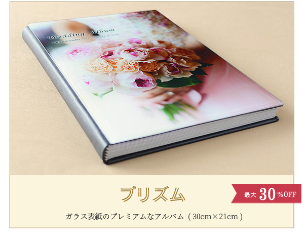 透明感のある立体的な美しさが特徴の結婚アルバム