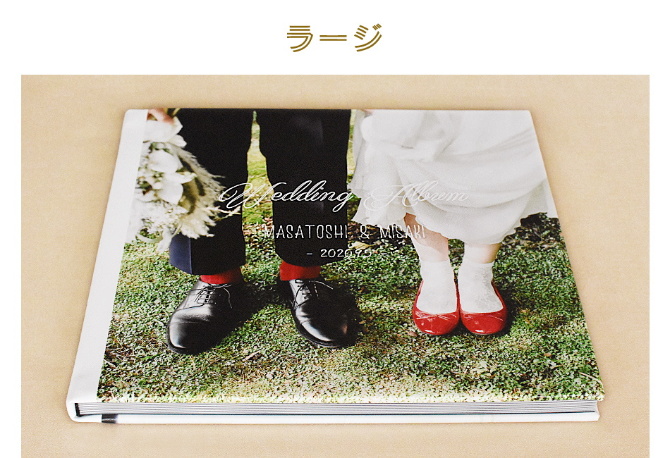 結婚式アルバム・ラージ